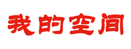花垣县娱乐网